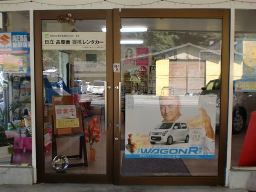 カーショップビクトリーの店舗正面