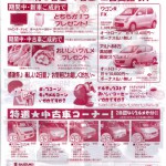 2012-12-8-fuyu-kansyasai-suzuki-2