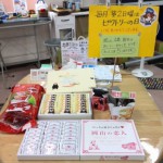 ビクトリーの日。お菓子をどうぞ。