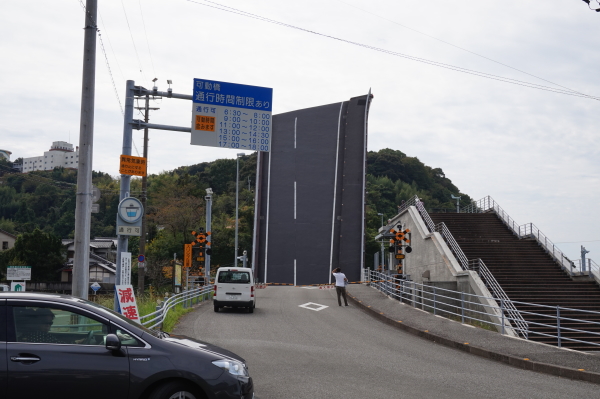 夜須町手結の可動橋