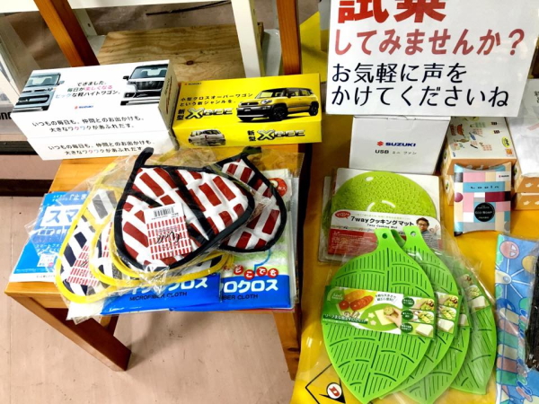 ご来店プレゼント