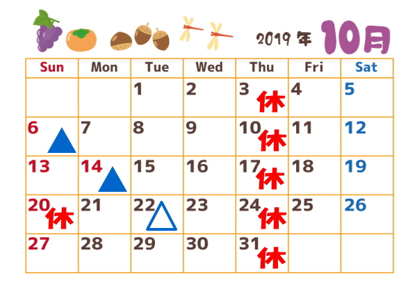 10月の営業カレンダー