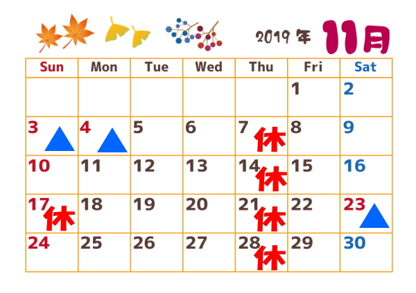 11月の営業カレンダー