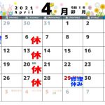 4月の営業カレンダー