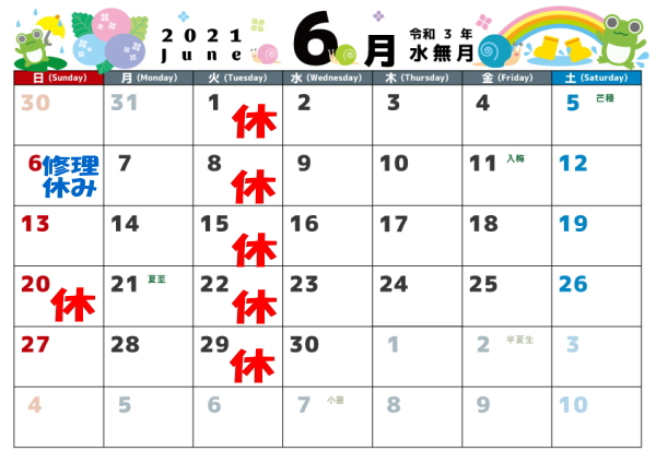 6月の営業カレンダー