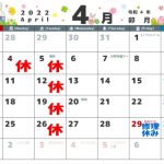 4月の営業カレンダー