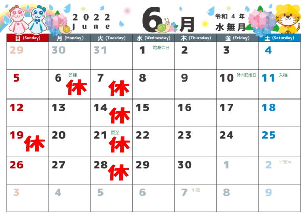 6月の営業カレンダー