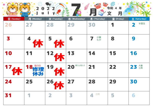 7月の営業カレンダー