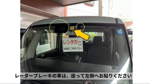 車検シールの貼る位置