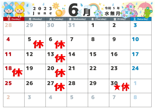 6月の営業カレンダー