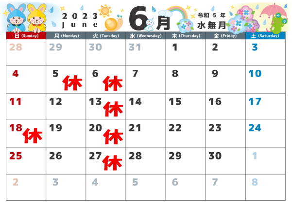 6月の営業カレンダー