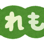 wasuremono_text_kanji