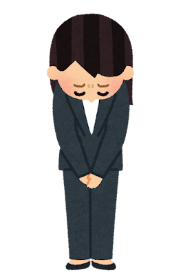 謝る