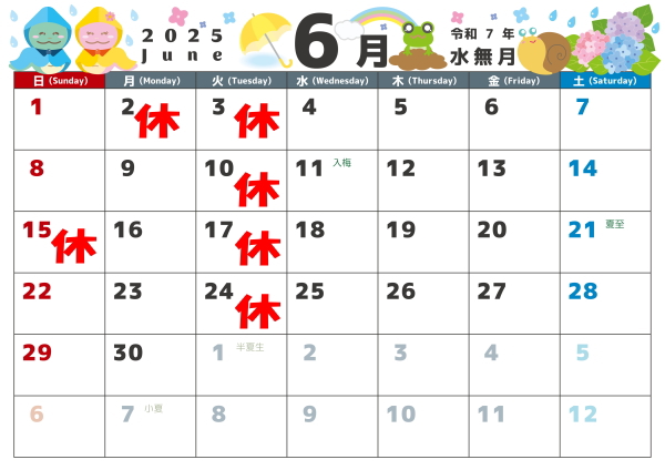 6月の営業カレンダー