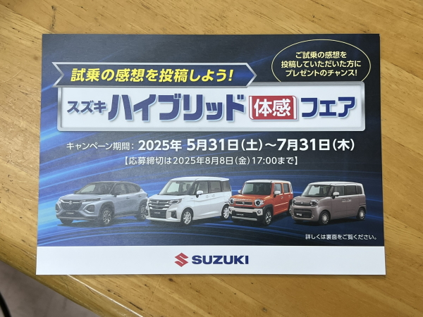 試乗体感フェア