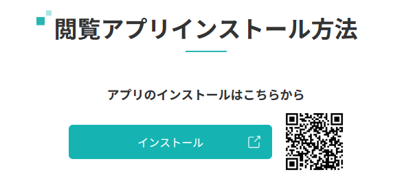 電子車検証アプリ