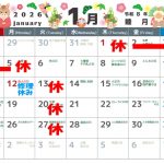 1月の営業カレンダー