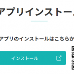 電子車検証アプリ